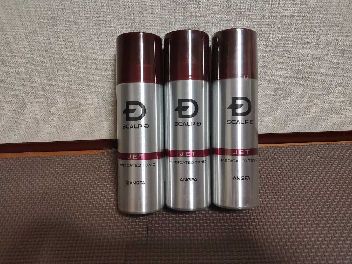 お得，格安 スカルプD 育毛トニック 3本セット(育毛剤)｜売買されたオークション情報、yahooの商品情報をアーカイブ公開 - オークファン 育毛剤