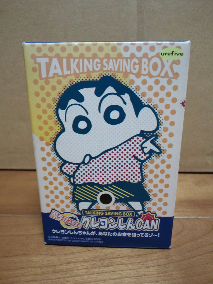 嵐を呼ぶ貯金箱 クレヨンしんCAN(クレヨンしんちゃん)｜売買された 