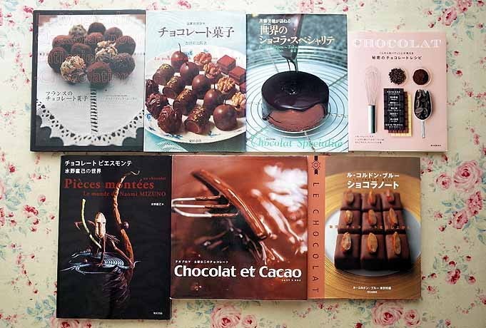 プロのための製菓技法 チョコレート | 株式会社誠文堂新光社 65284