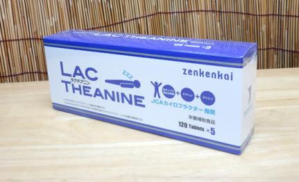 新品未開封 日本直販総本社 ラクテアニン 120粒×5本 LACTHEANINE 栄養補助