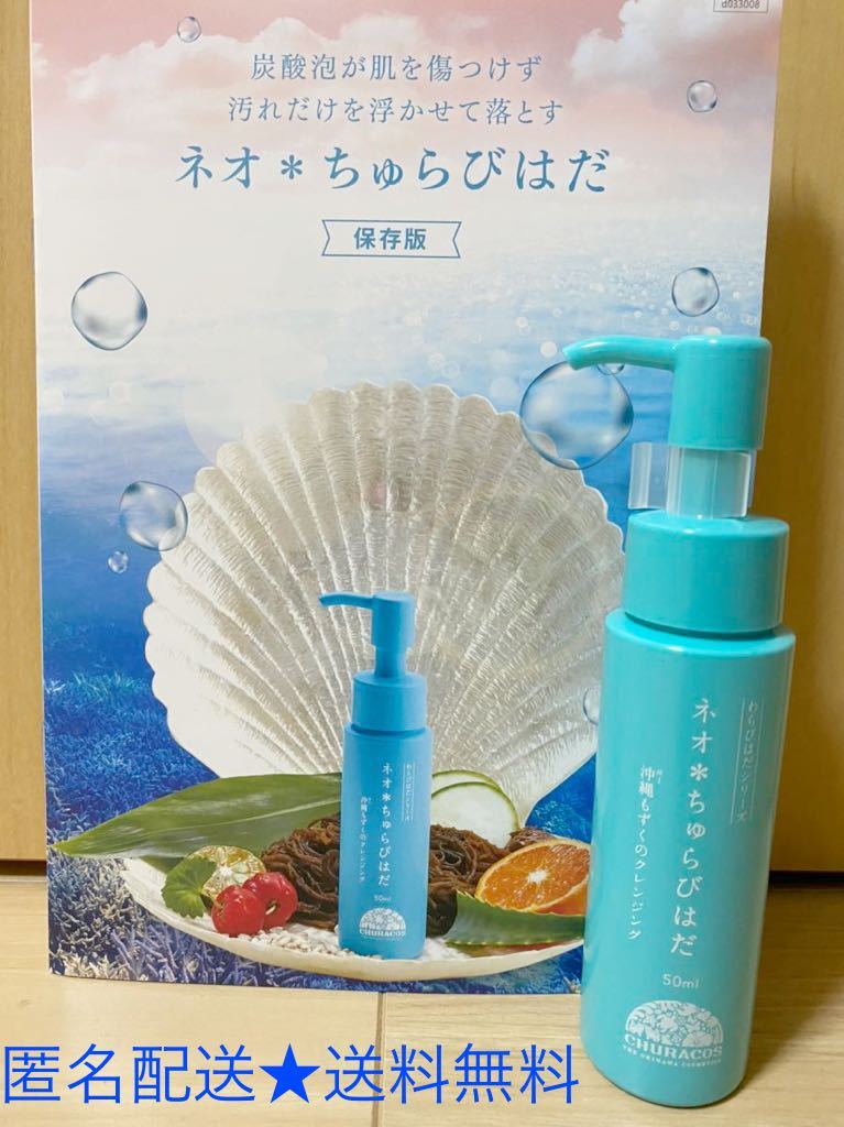 アクアージュ スキンケクリーナー 6個 アクアージュ スキンケ