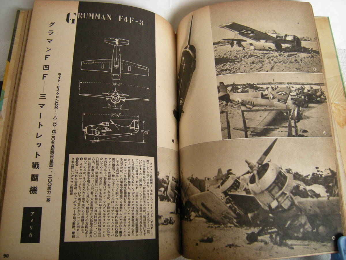 日録「20世紀」1943。昭和18年。学徒出陣。大東亜戦争。東條英機 続