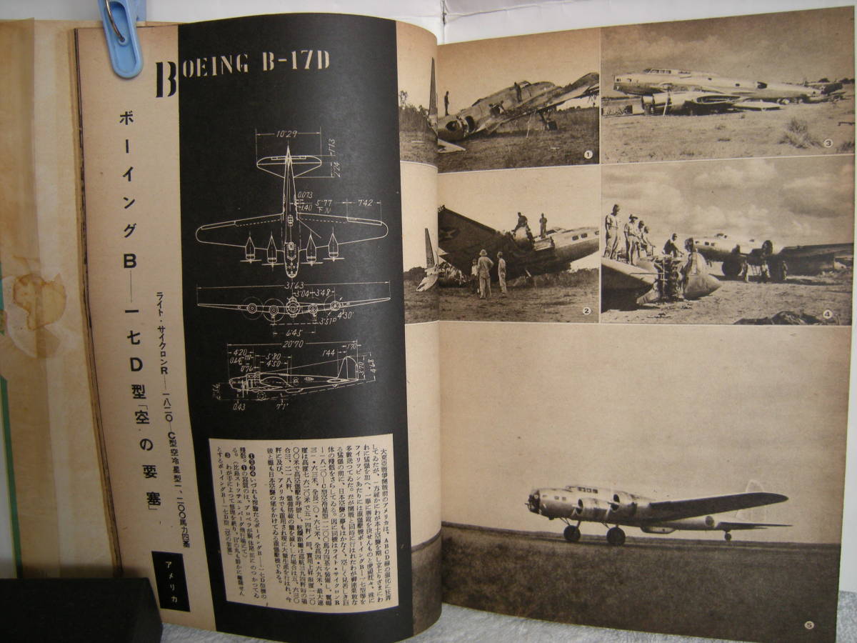 日録「20世紀」1943。昭和18年。学徒出陣。大東亜戦争。東條英機 続