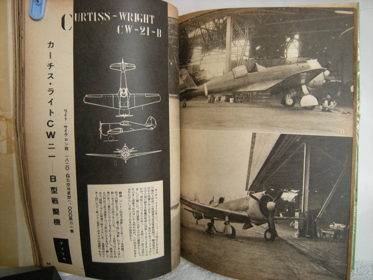 日録「20世紀」1943。昭和18年。学徒出陣。大東亜戦争。東條英機 続