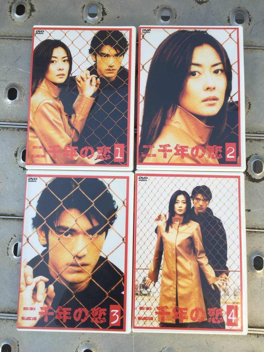 廃盤】二千年の恋 全4巻セット 中山美穂，金城武