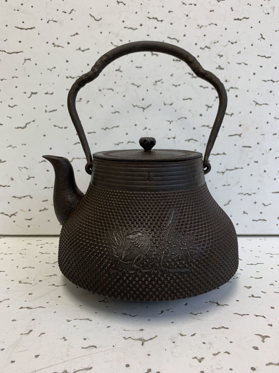 鉄瓶 南部鉄器 南部鉄瓶 銘有り 茶道具 煎茶道具 鉄瓶 戦前 アラレ 高