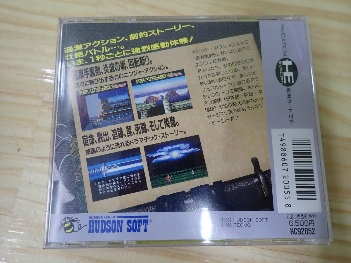 忍者龍剣伝 PCエンジン - ハドソン HUDSON|PCEソフト|ハードオフ公式通販オフモール|1010550000052251 PC Engine Vol 0 HuCARD 動作未確認 Yahoo!オークション Vol.47 Huカード HuCARDP-47)PCエンジンHuカード -「忍者