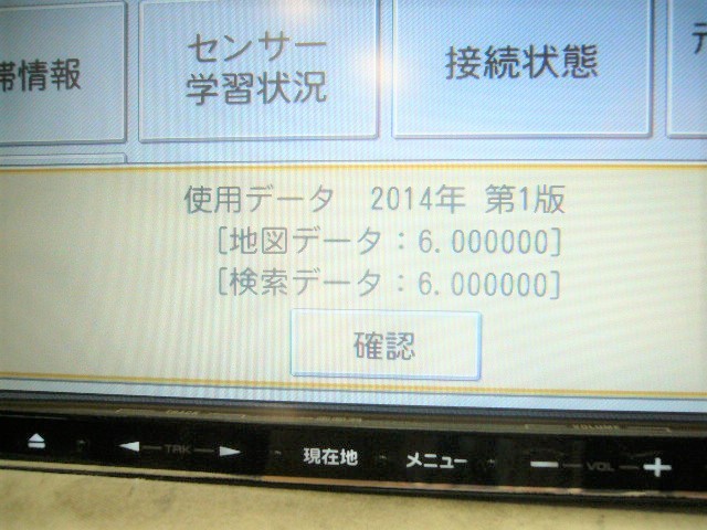 カロッツェリア | carrozzeria 楽ナビ 地デジ - メモリーナビ メモリー