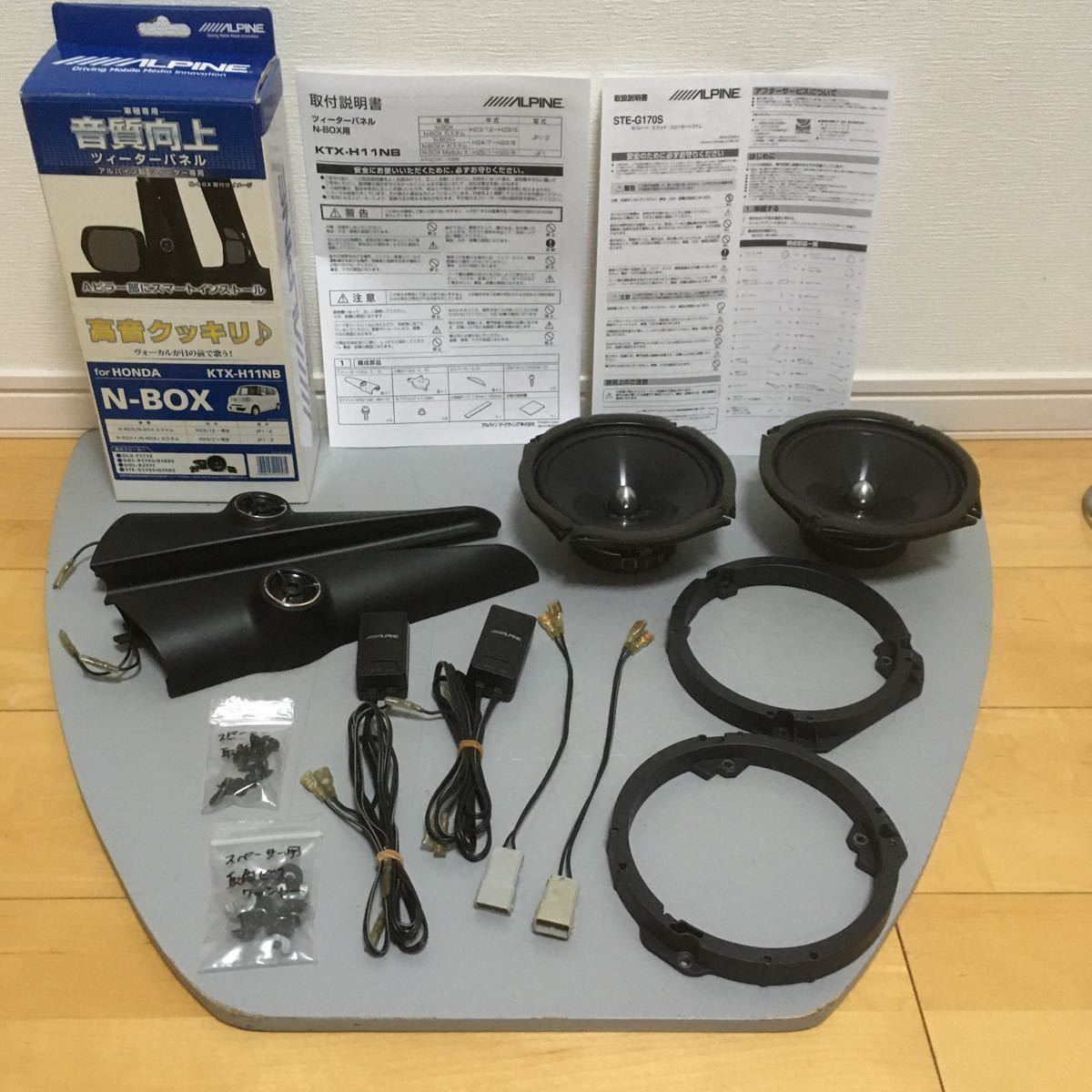 専用ページです N-BOX / ALPINE アルパイン ツィーターパネル KTX-H11NB、スピーカー