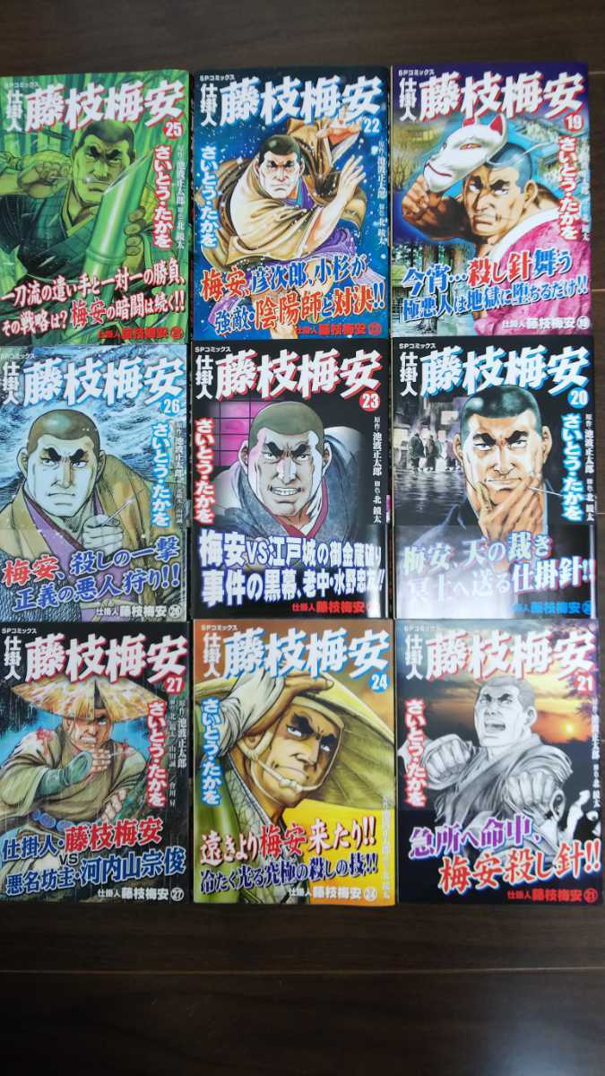 仕掛人 藤枝梅安 1-35巻 完結全巻セット さいとうたかを 【公式通販】