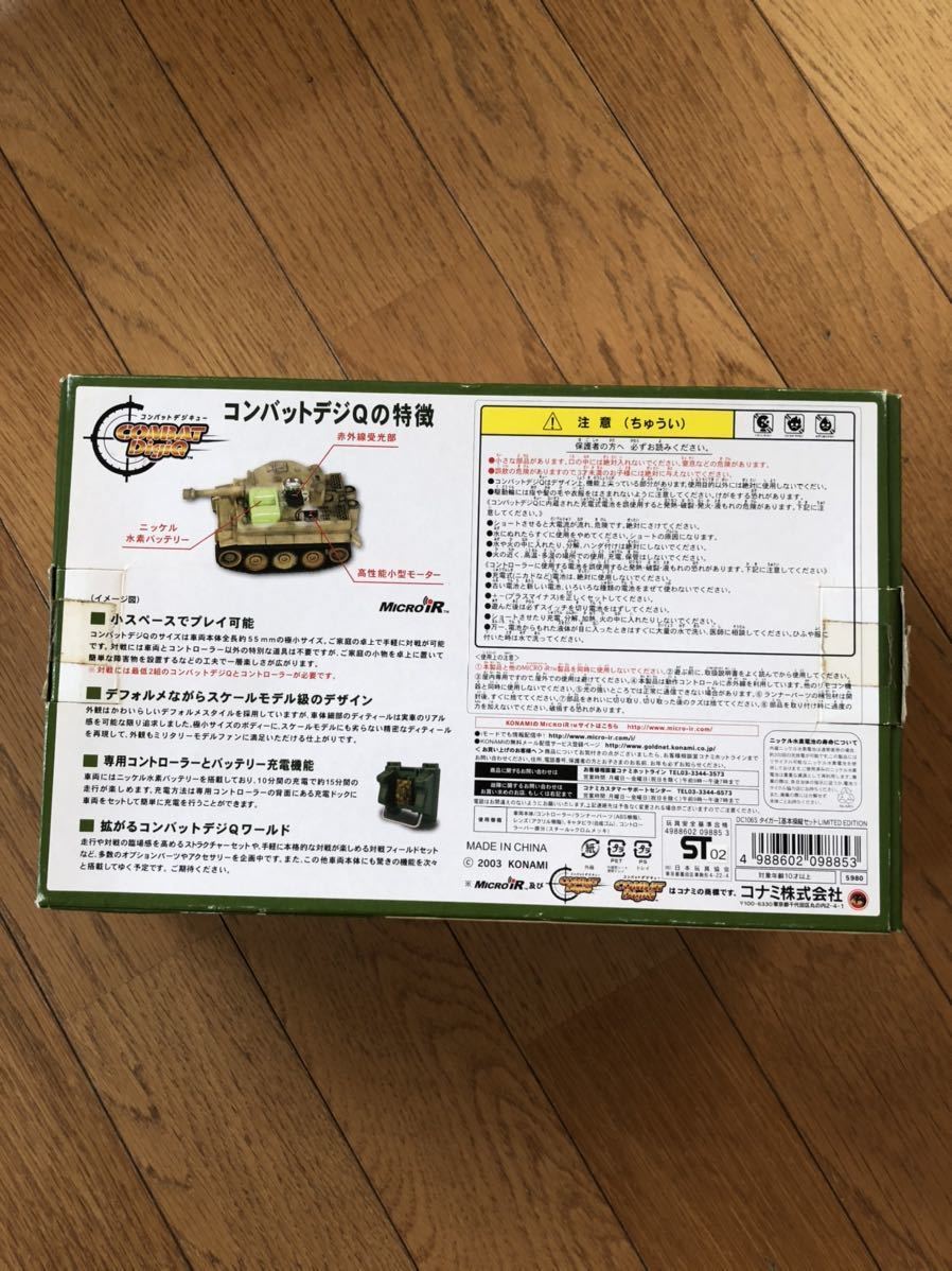 コナミMICRO IRコンバットデジキューTIGER1限定カラーモデル 【公式通販】