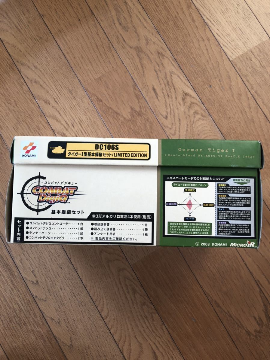 コナミMICRO IRコンバットデジキューTIGER1限定カラーモデル 【公式通販】