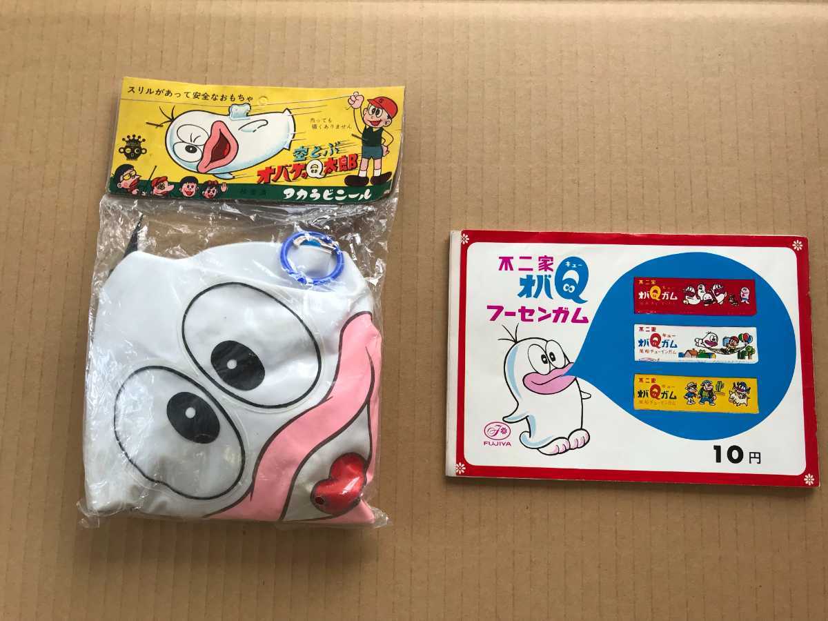 不二家 藤子不二雄コレクション オバケのQ太郎 | 空き箱 参考買取価格 