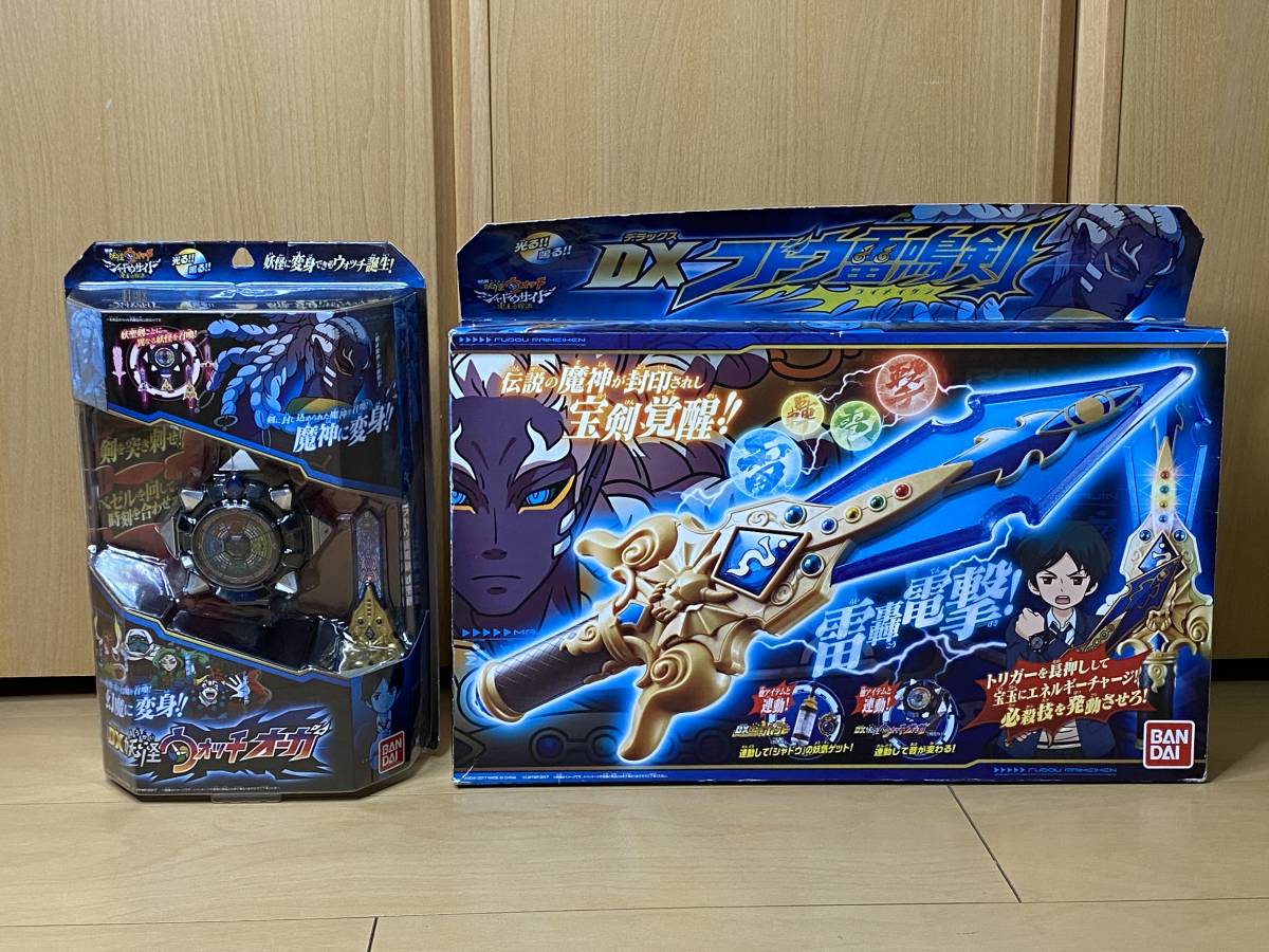 妖怪ウォッチ ショドウサイド DX妖怪ウォッチオーガ フドウ雷鳴剣 幻魔