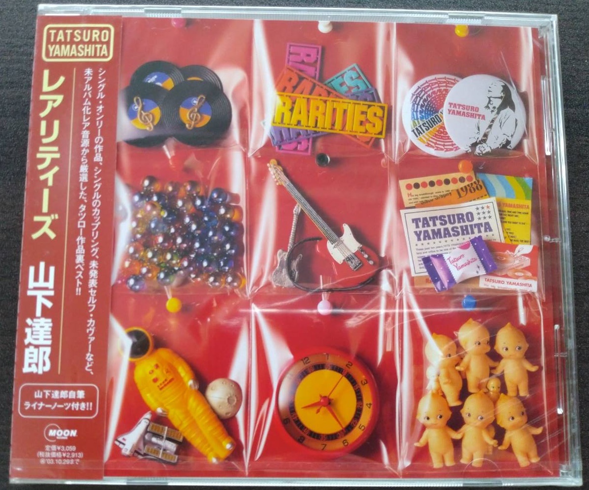 山下達郎 - TREASURES CD『TREASURES(トレジャーズ)』[通常盤]《未開封》 AMCM-4240 トレジャーズ : PAY 初回限定版の通販はau 「TREASURES」トレジャーズ 山下達郎🪙ベストアルバム『TREASURES』🪙9作目アルバム『僕の中の少年 トレジャーズの中古品 -山下達郎 S 『TREASURES』トレジャーズ WPCV-10028