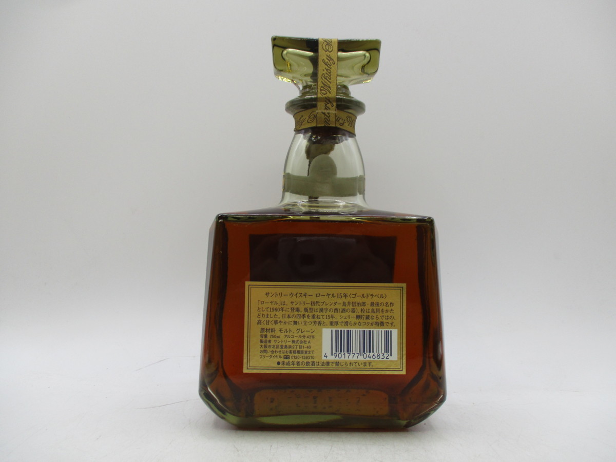 Suntory Whisky  15年 ゴールドラベル 新品未使用 同梱OK商品】SUNTORY WHISKY ROYAL 15年 サントリーウイスキー