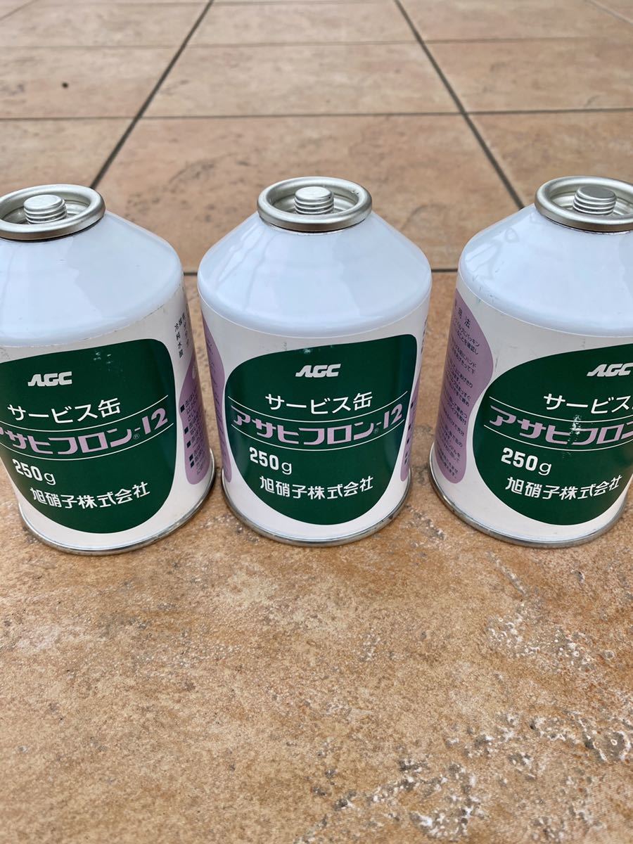 旭硝子株式会社 旭硝子 エアコンガス 250g アサヒフロン 3本 カー