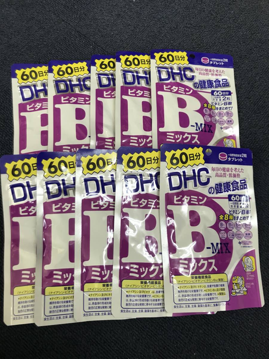 豊富な，低価 DHC ビタミンBミックス 60日ｘ10 120粒ｘ10袋 賞味期限2023/02(ビタミンB)｜売買されたオークション情報、yahooの商品情報をアーカイブ公開 - オークファン ビタミンB
