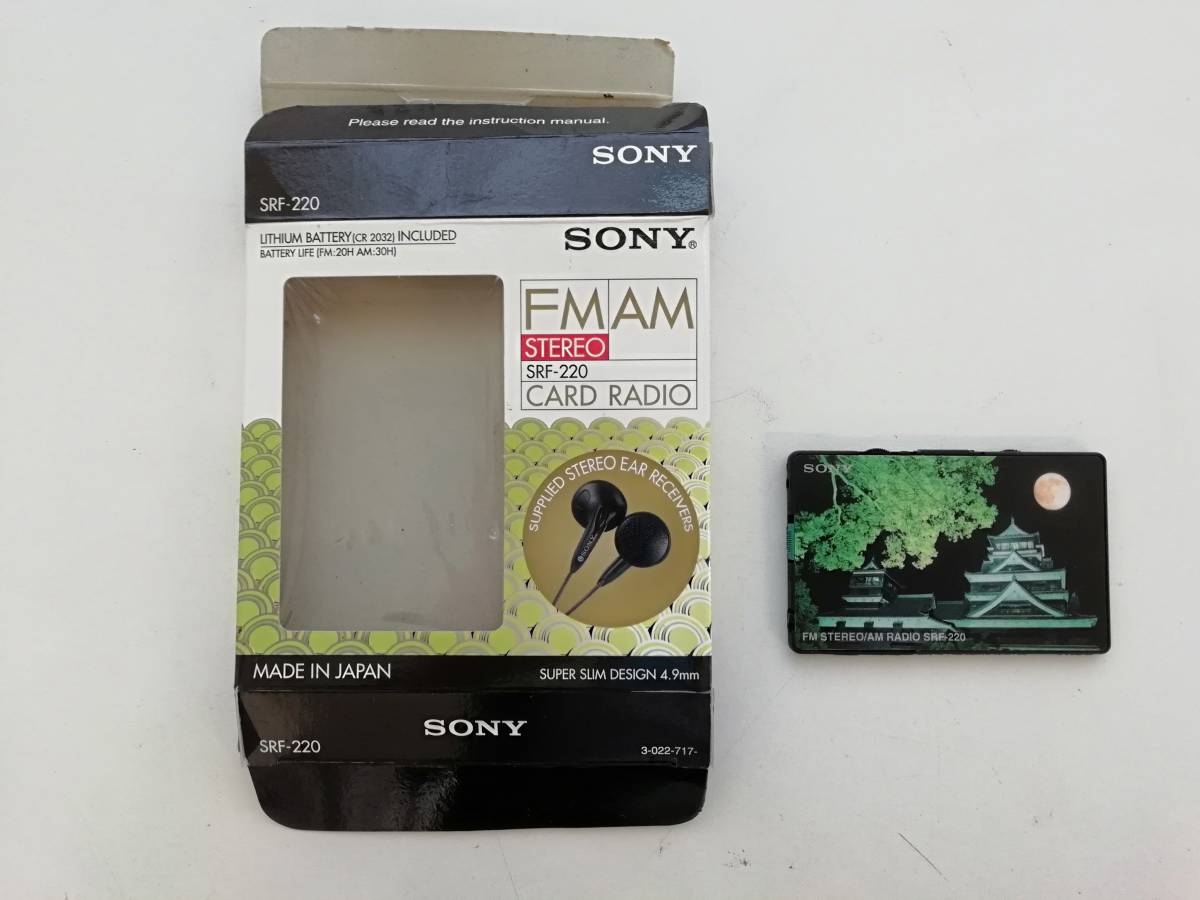 オーディオ機器 d*7様 SONY カードラジオ SRF-220 浮世絵