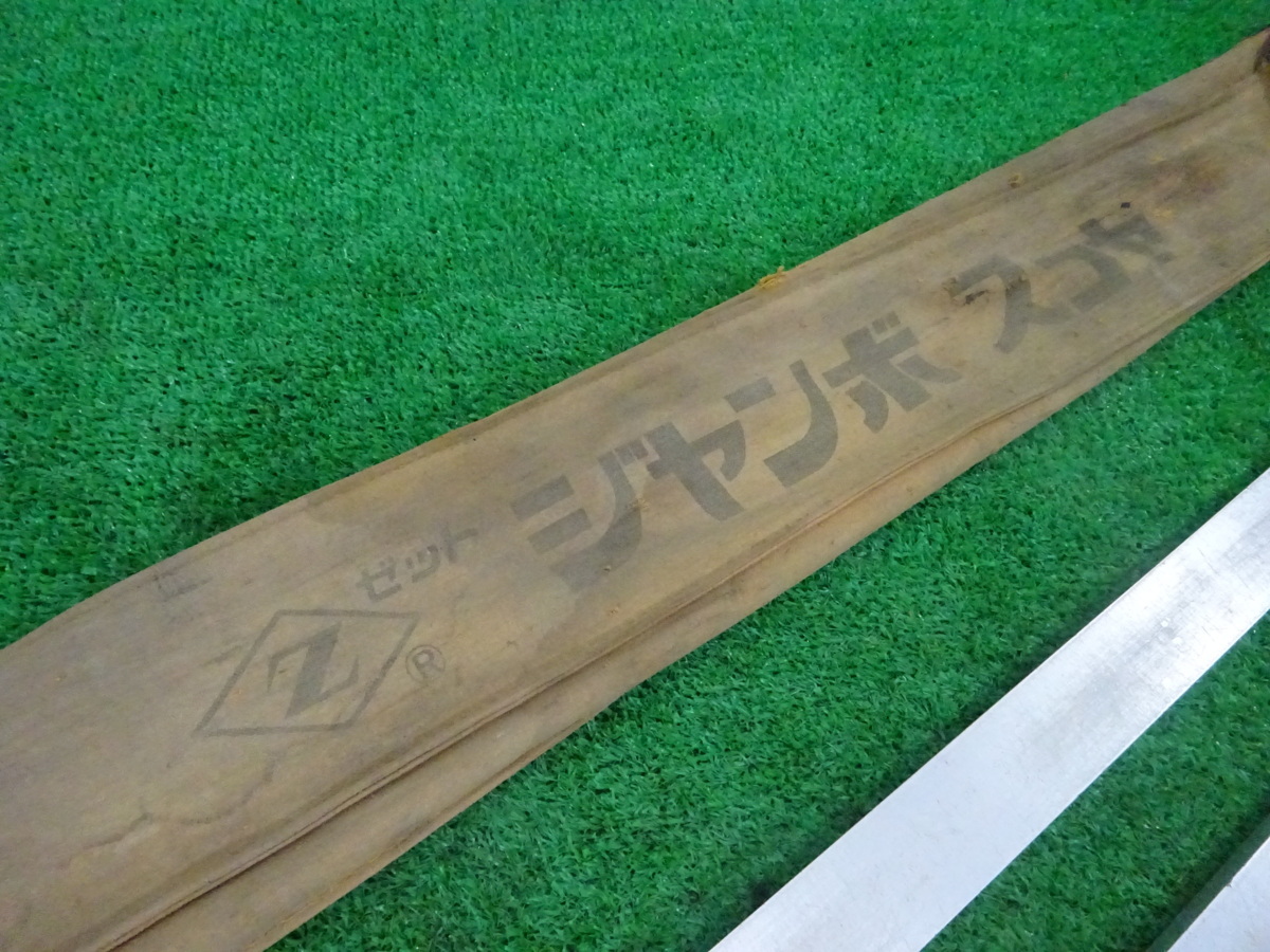 【中古品】Z ゼット 岡田金属 ジャンボスコヤ 910mm×600mm + 760mm（継ぎ棒)