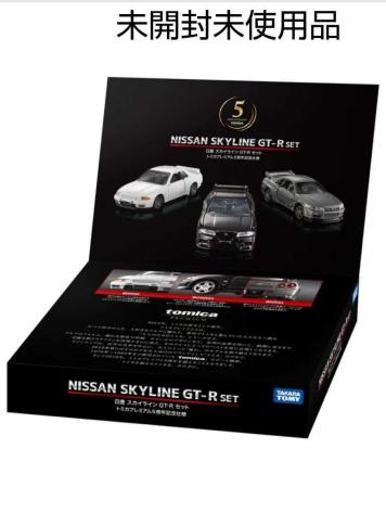 未開封未使用品】タカラトミーモールオリジナル トミカプレミアム 日産