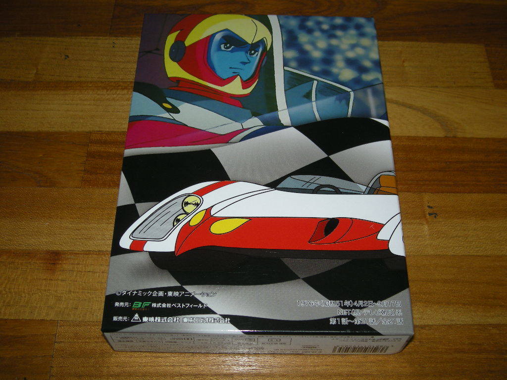 DVD-BOX マシンハヤブサ : デジタルリマスター版 中古DVD・ブルーレイ