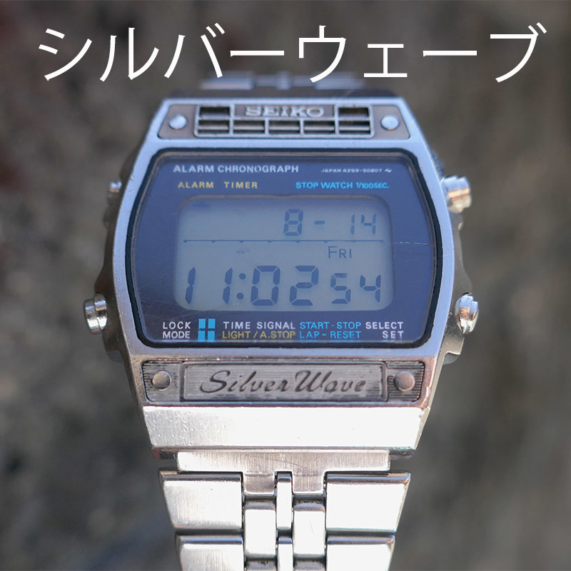 稼働品 セイコー シルバーウェーブ デジタル A259-5090 SEIKO