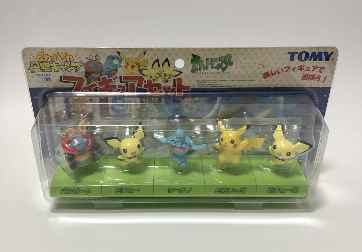 未開封品 TOMY 2002年 ポケモン モンコレ ピカピカ星空キャンプ 