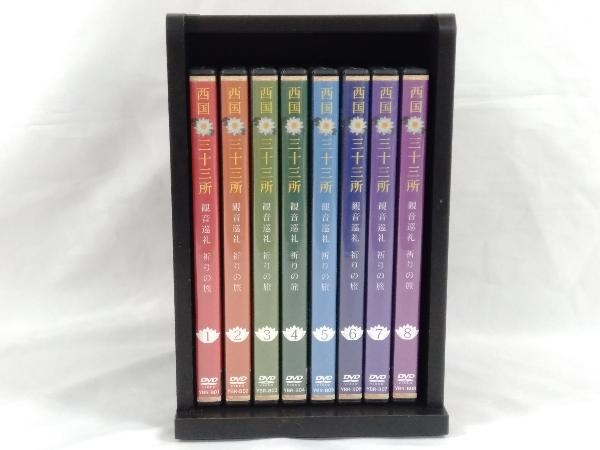 観音巡礼 祈りの旅 西国三十三所 DVD ユーキャン 全8巻セット