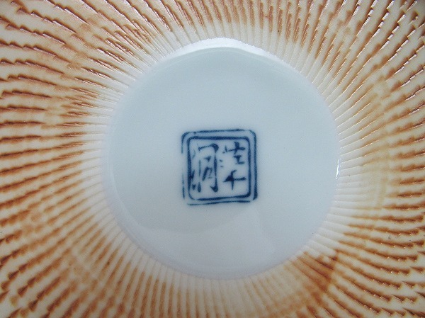 メルカリ - ウ245 水指『洞華造』『色絵芦 平水指 共箱』茶道具 塗蓋