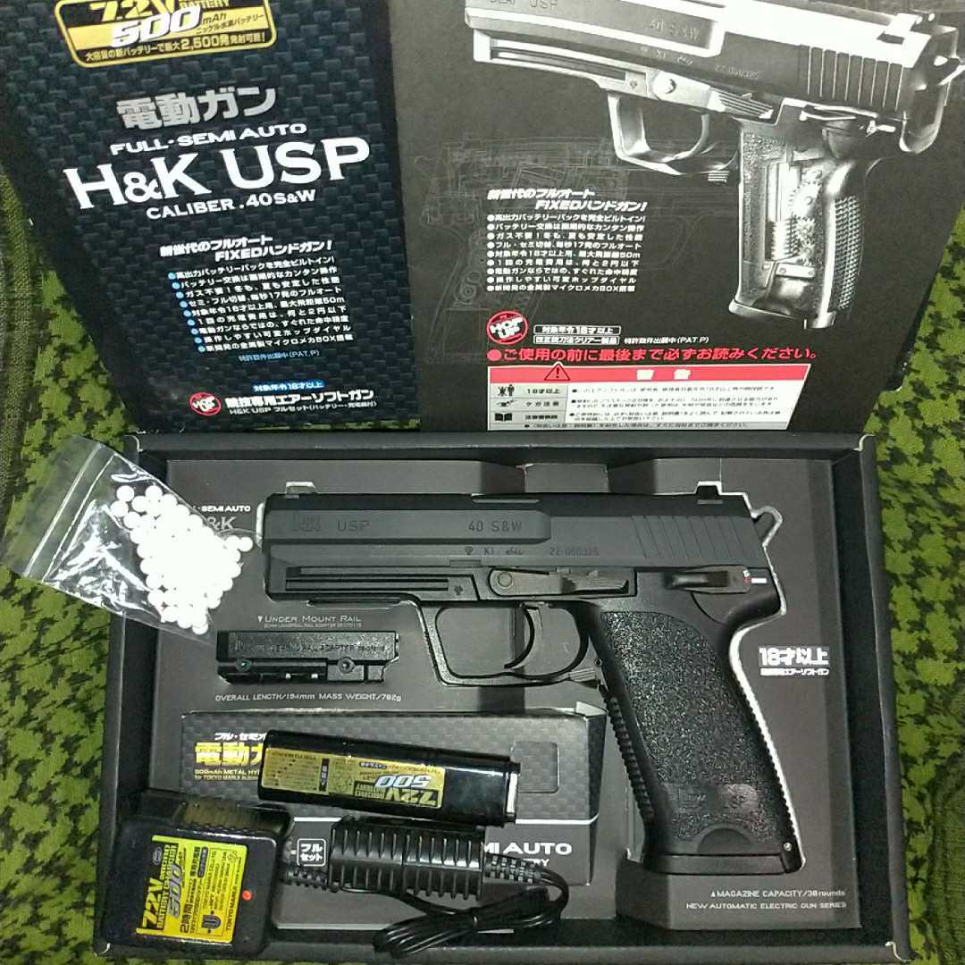 送料無料】H&K USP バッテリー&充電器付き 東京マルイ 電動ハンドガン