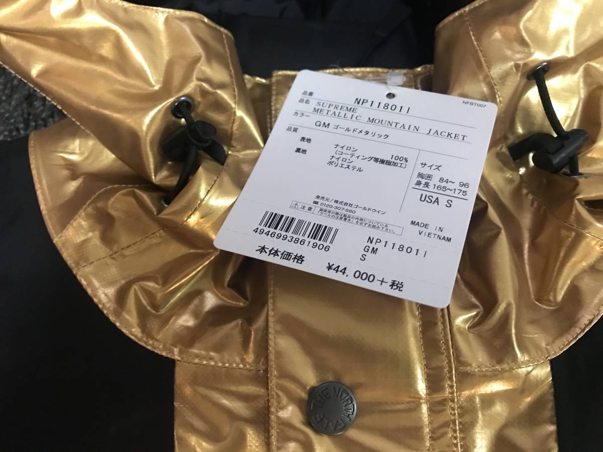Supreme North Metallic Mountain Parka Gold シュプリーム マウンテン パーカ ジャンパー ブルゾン 売買されたオークション情報 Yahooの商品情報をアーカイブ公開 オークファン Aucfan Com
