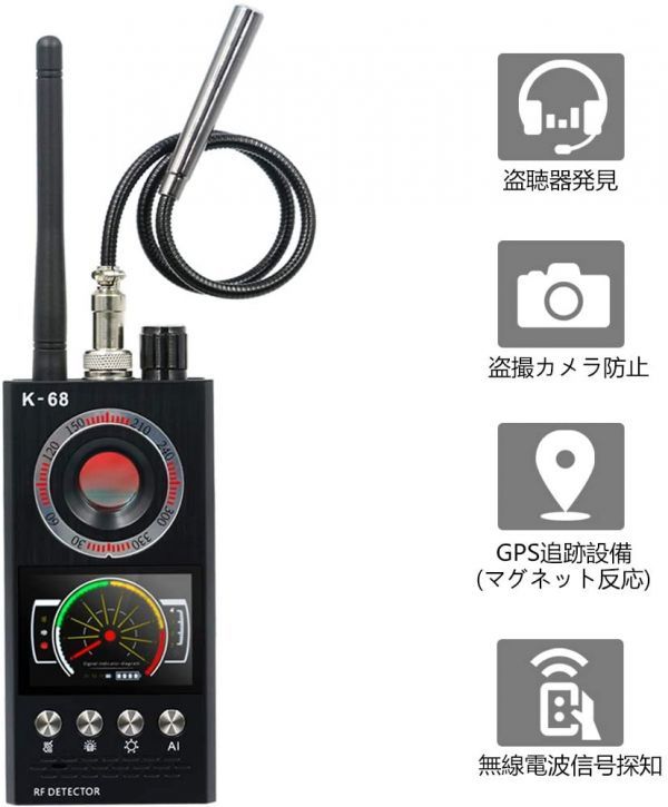 新品 盗聴器発見機 盗聴カメラ探知機 盗聴盗撮探知機 電波探知 信号探知機 GPS追跡設備 磁気感知 探知機 12000MHzまでに対応_1