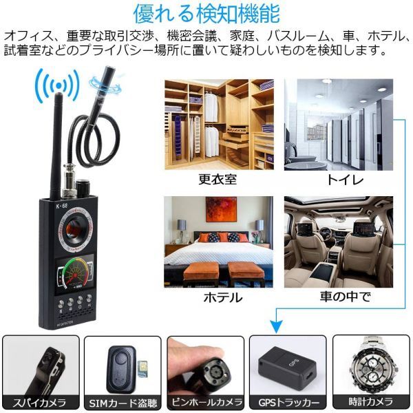 新品 盗聴器発見機 盗聴カメラ探知機 盗聴盗撮探知機 電波探知 信号探知機 GPS追跡設備 磁気感知 探知機 12000MHzまでに対応_2