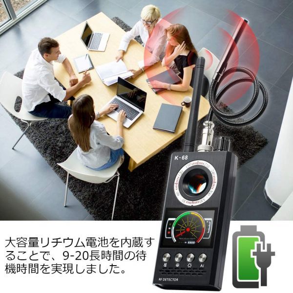 新品 盗聴器発見機 盗聴カメラ探知機 盗聴盗撮探知機 電波探知 信号探知機 GPS追跡設備 磁気感知 探知機 12000MHzまでに対応_4