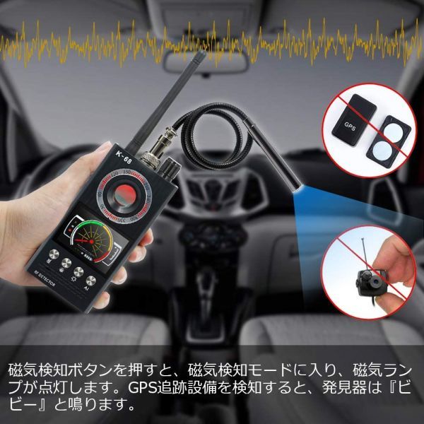 新品 盗聴器発見機 盗聴カメラ探知機 盗聴盗撮探知機 電波探知 信号探知機 GPS追跡設備 磁気感知 探知機 12000MHzまでに対応_6
