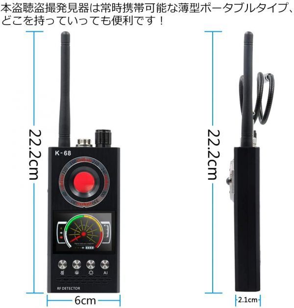 新品 盗聴器発見機 盗聴カメラ探知機 盗聴盗撮探知機 電波探知 信号探知機 GPS追跡設備 磁気感知 探知機 12000MHzまでに対応_9