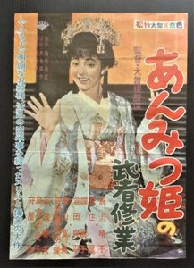 あんみつ姫のYahoo!オークション(旧ヤフオク!)の相場・価格を見る