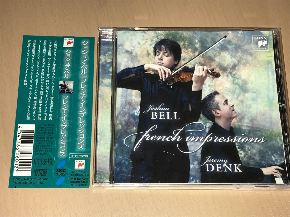 Bell Denk ジョシュア ベル フレンチ インプレッションズ 3大 ヴァイオリン ソナタ ボーナス トラック収録 日本語解説付 Sony 室内楽 売買されたオークション情報 Yahooの商品情報をアーカイブ公開 オークファン Aucfan Com
