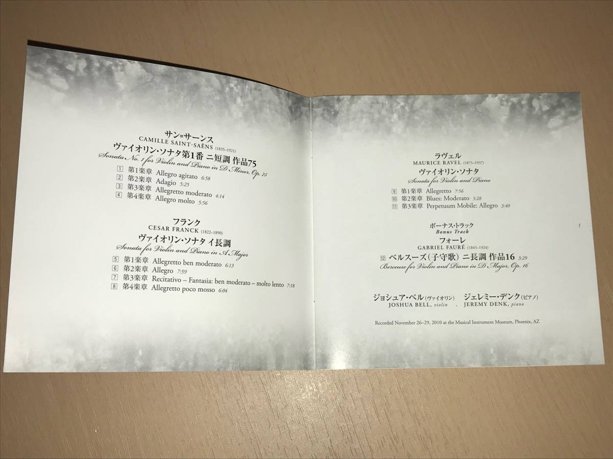 Bell Denk ジョシュア ベル フレンチ インプレッションズ 3大 ヴァイオリン ソナタ ボーナス トラック収録 日本語解説付 Sony 室内楽 売買されたオークション情報 Yahooの商品情報をアーカイブ公開 オークファン Aucfan Com