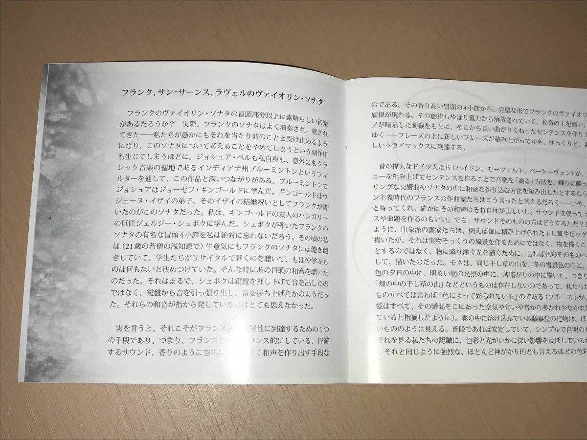 Bell Denk ジョシュア ベル フレンチ インプレッションズ 3大 ヴァイオリン ソナタ ボーナス トラック収録 日本語解説付 Sony 室内楽 売買されたオークション情報 Yahooの商品情報をアーカイブ公開 オークファン Aucfan Com