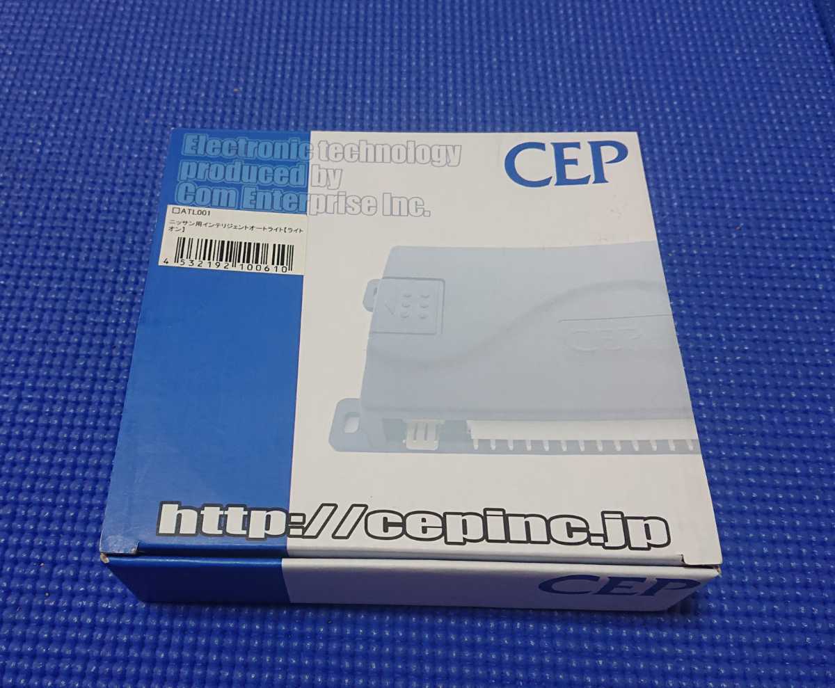 CEP コムエンタープライズ ⁄ インテリジェントオートライト オート 
