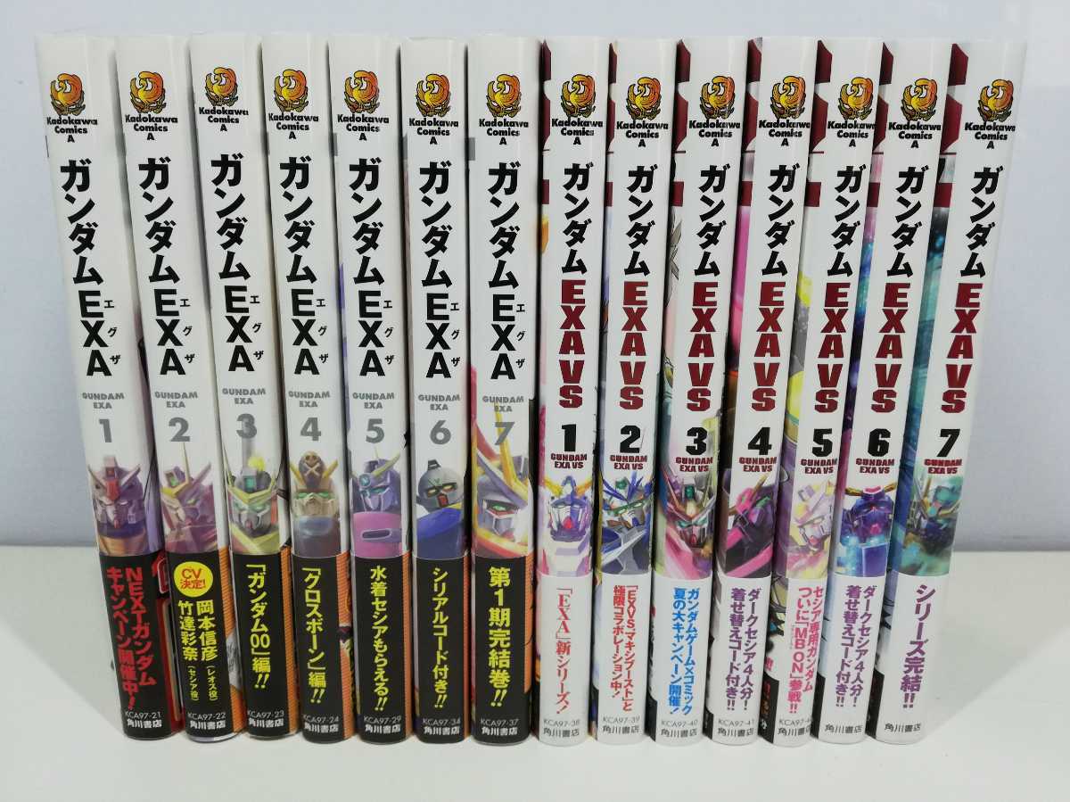 送料激安.全商品同梱可】ガンダムEXA 全7巻+EXA VS 1-7巻/ときた洸一