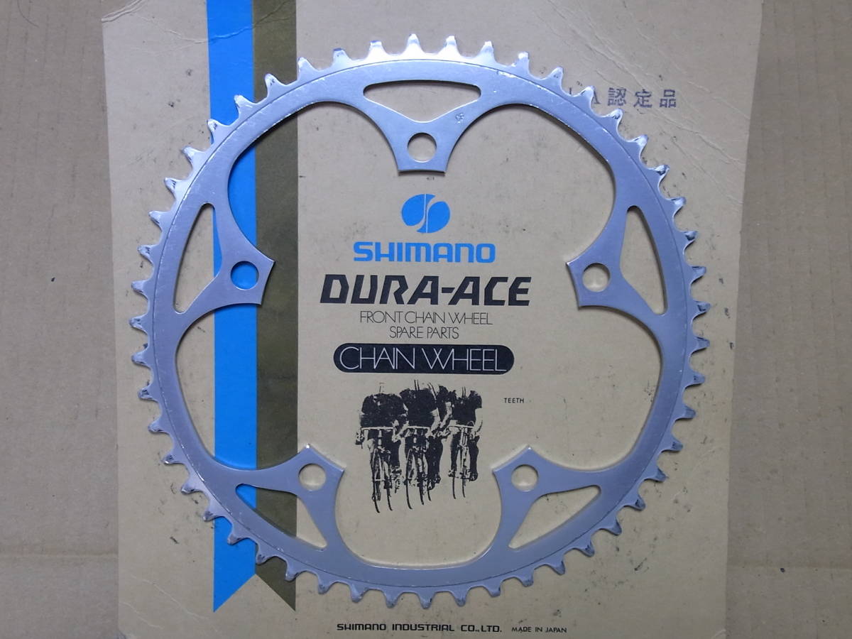 SHIMANO シマノ初期のデュラエース　DURA ACE アウターリング　50T 中古品　インナー39Tおまけ付き　