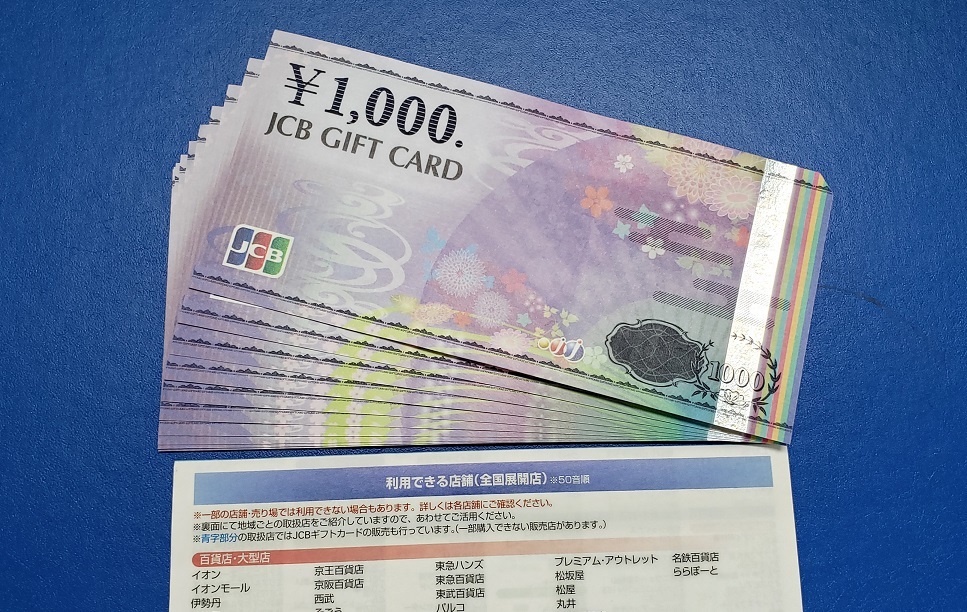 JCBギフトカード1000円X10枚 10，000円分【送料無料】 ご覧頂き誠に