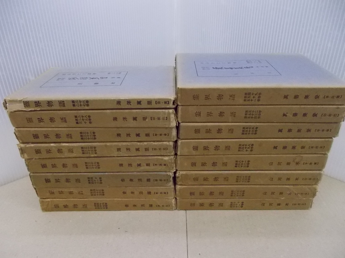 戸田城聖全集 全9巻(1~9巻) 戸田城聖全集 聖教新聞社 : 全 絶版