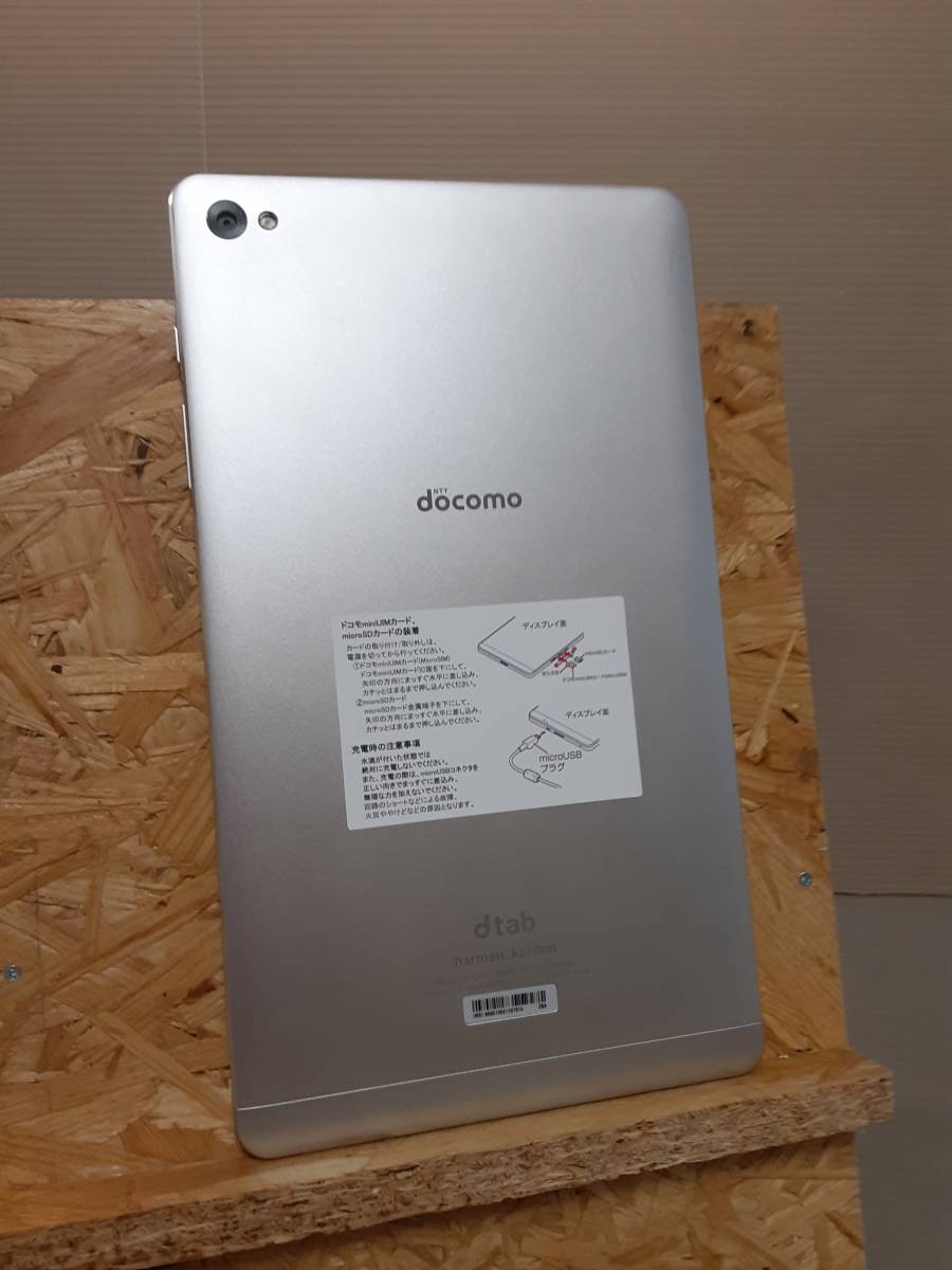利用制限 ドコモ Dtab Compact D 02h タブレット シルバー 本体 売買されたオークション情報 Yahooの商品情報をアーカイブ公開 オークファン Aucfan Com