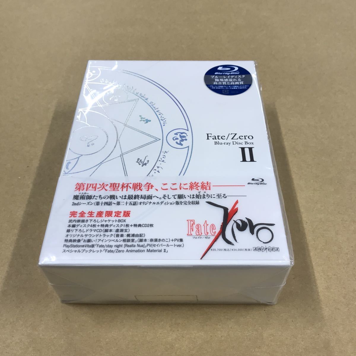 Fate/Zero Blu-ray Disc Box Ⅱ完全生産限定版 フェイトゼロ