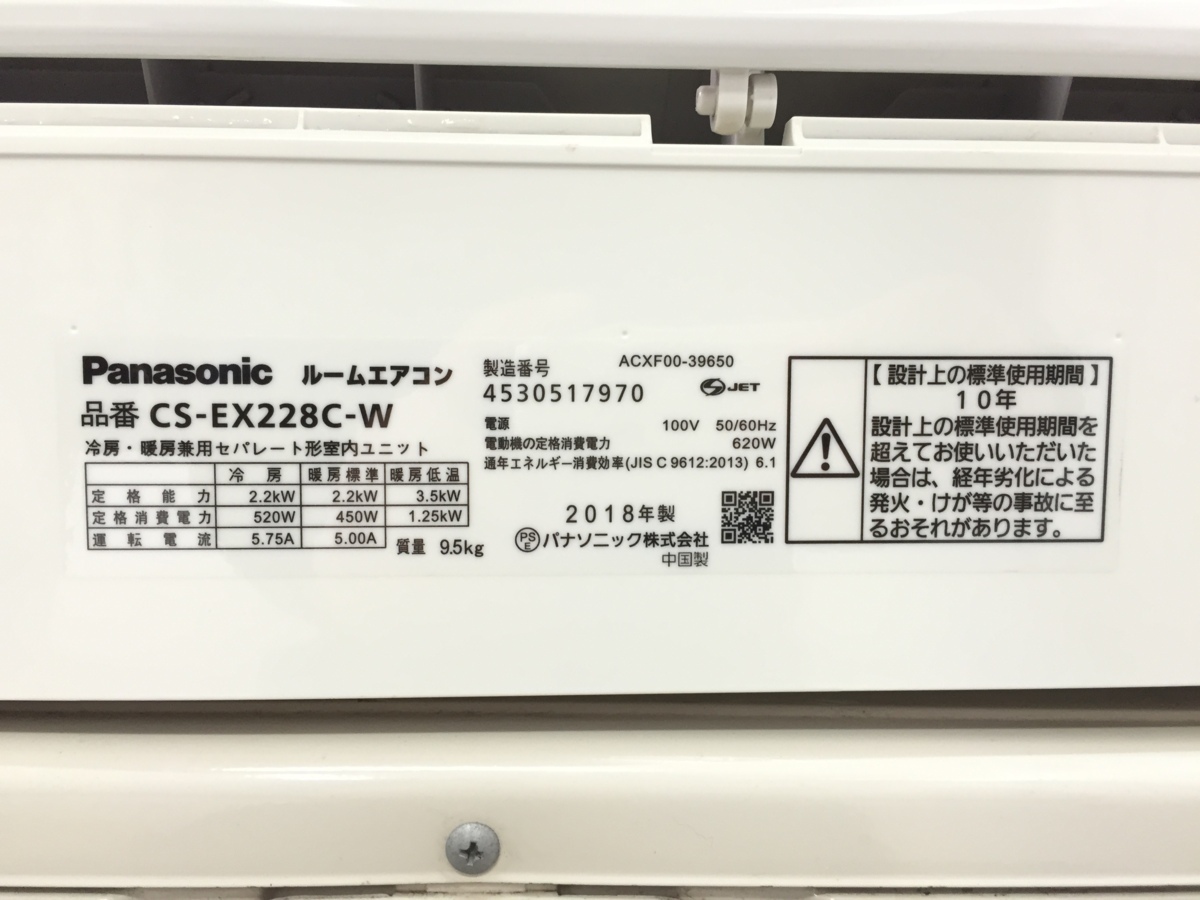美品☆Panasonic エオリア エアコン 2018年製 主に6畳 2.2kW ナノイー