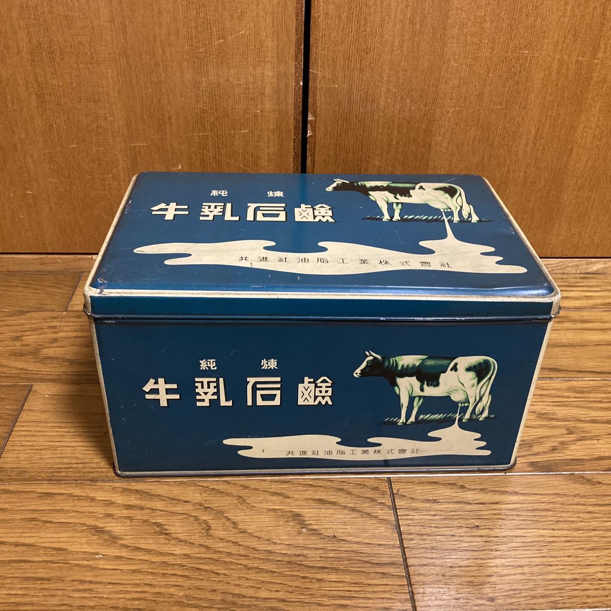牛乳石鹸 缶 昭和 レトロ 牛乳石鹸 COWBRAND ブリキ缶 BOX ボテ箱